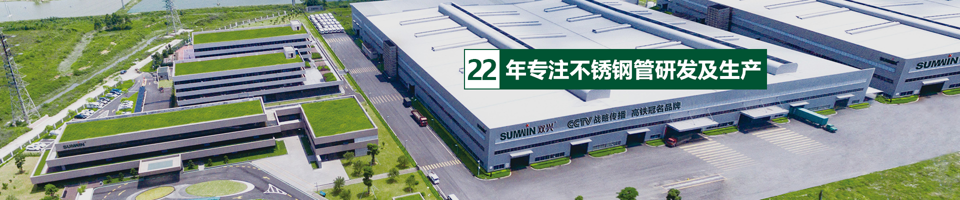 雙興-內(nèi)頁(yè) 22年專注